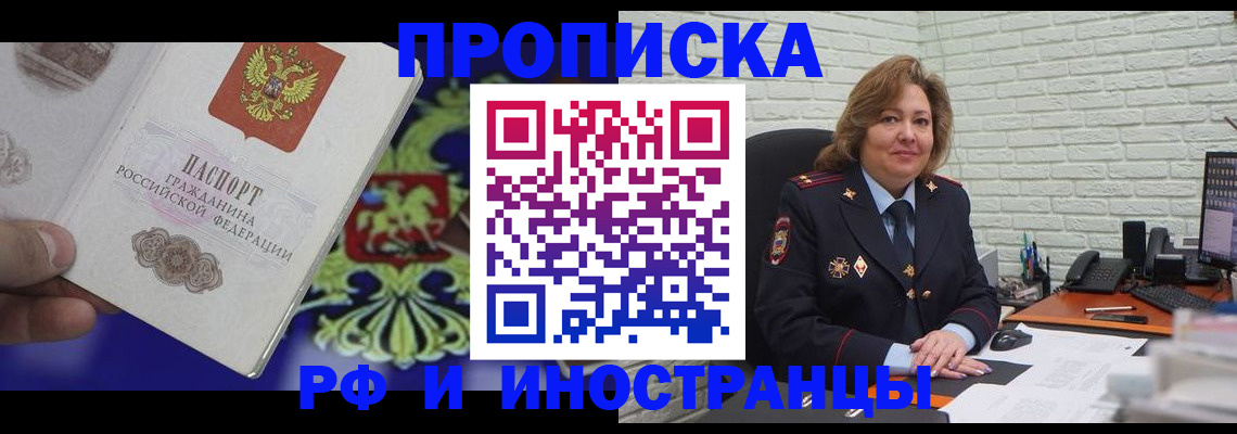 прописка ребенка в Невинномысске