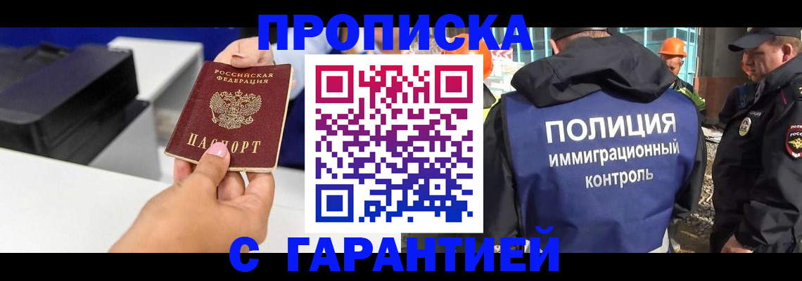временная регистрация недорого в Невинномысске