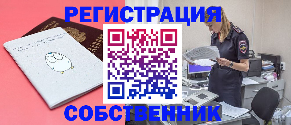 прописка для кредита в Невинномысске