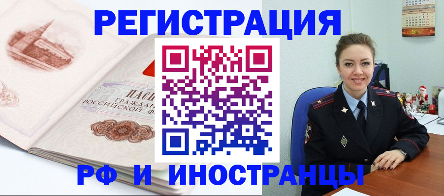 прописка 2025 в Невинномысске