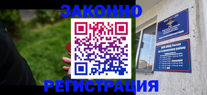 временная регистрация для школы в Невинномысске