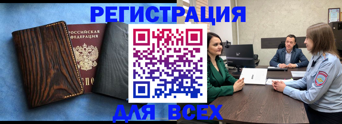 временная регистрация законно в Невинномысске