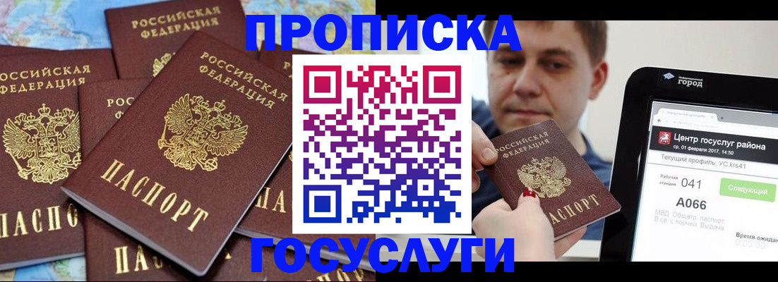 найти адрес прописки в Невинномысске